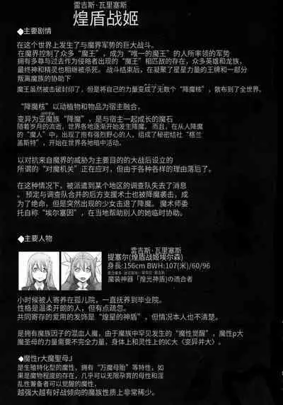 Raygis Valicess Elsain