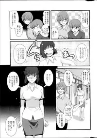 [Saigado] Hitozuma Jokyoushi Main-san Ch. 1-14