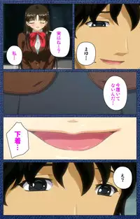 [Silky's] [Full Color Seijin Han] Ai no Katachi ～Ecchi na Onnanoko wa Kirai… Desuka?～ Scene2 Complete Ban [Digital]