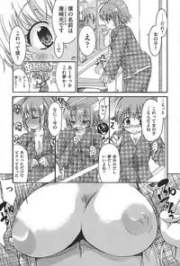 [Fujikawa Satoshi] TS Panic