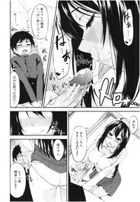 [Kurokura Eri] Onee-chan to Issho! - With my sister