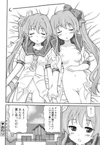 [Homing] Cho Manzoku JC