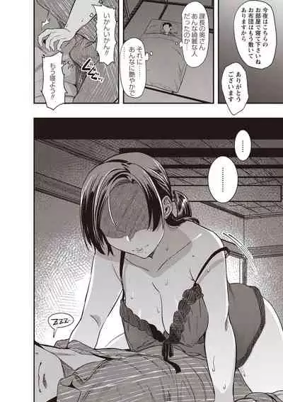 Fushidara ni Natte Ageru