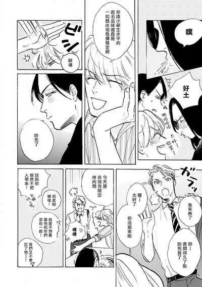 [Dayoo] Nikushoku Kumikyoku | 肉食组曲 Ch. 1-5 [Chinese] [冒险者公会] [Digital]