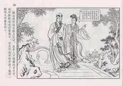 史上名妓 如夫人-甄金莲（臧武斌 2013年4月）