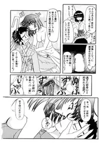 [Fujimiya Hiroshi] Kokumaro