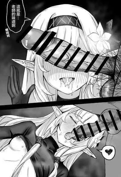 Zenchi no Gakui o Motsu Kono Watashi ga Shiranai Koto Nante Arienai... Tada Ecchi dake wa... | 擁有全知學位的我不知道的事情是不可能存在的但是色色的確...