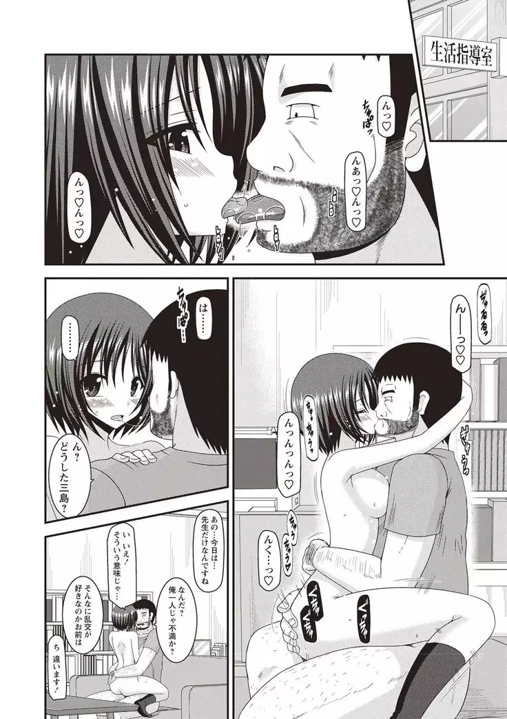 Roshutsu Shoujo Yuugi Kan Hikaru Hen