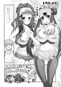 (C83) [STUDIO HUAN (Raidon)] Batsugun da! 2 (Pokemon)