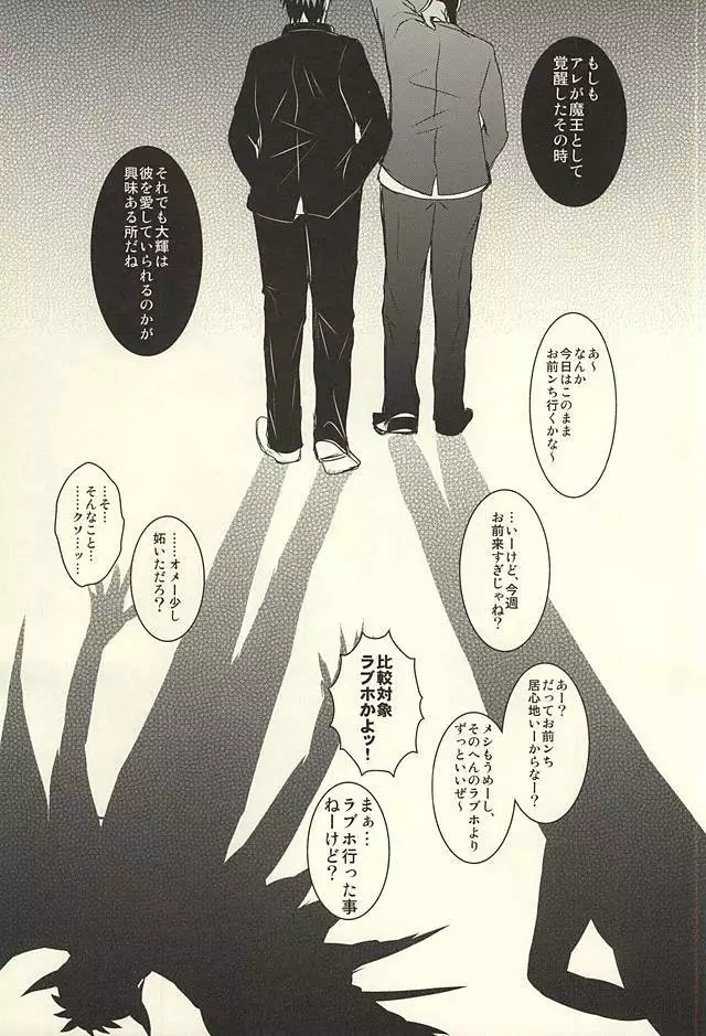 coyote,colored darkness