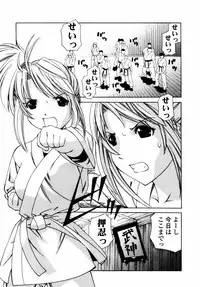 [Tsujimori Kuniwo] Sweet Hearts