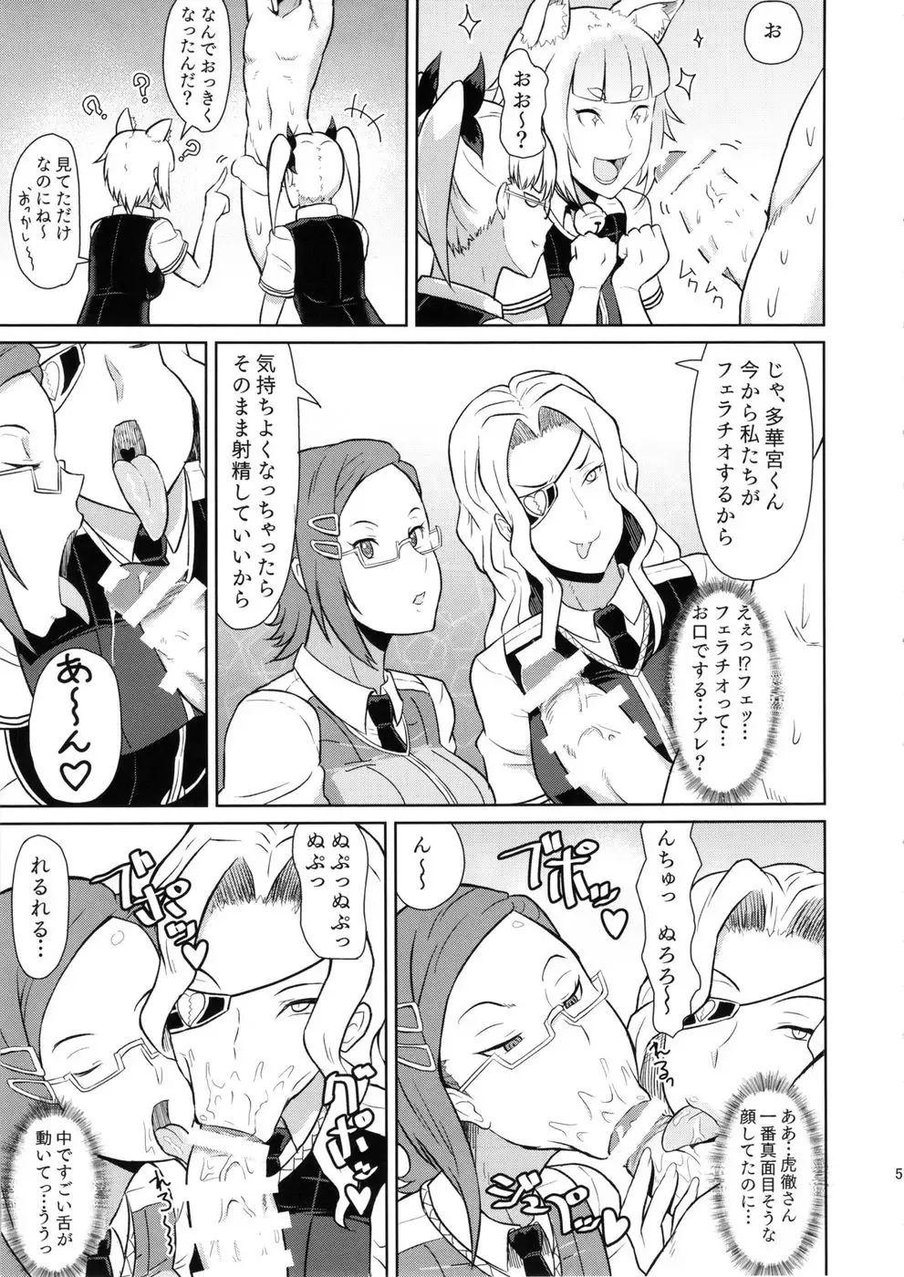 Takamiya-kun no Hanayome Shugyou