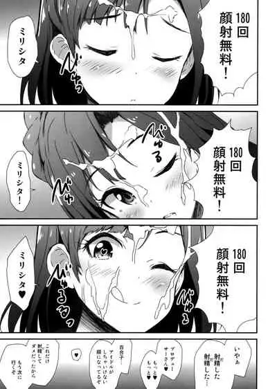 Millishita Ganshasai