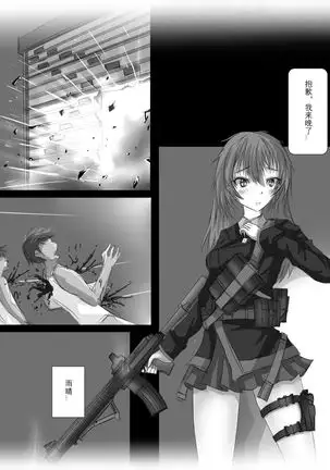 A3 in darkness episode1