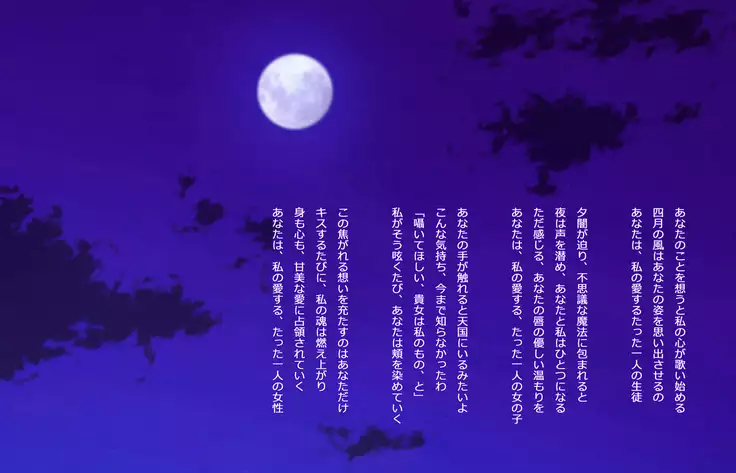 Yuri no Hanabira Amai Mitsu