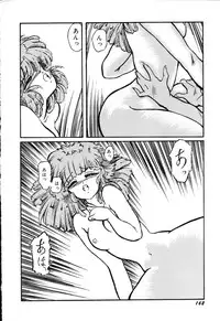 [Ooyama Mimizu] AWARE