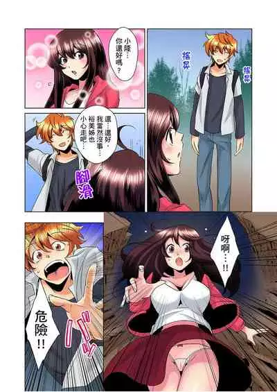 [Mima] Kon Nani Bikubiku Shiteru no ni… Shi nai no? - Ofuro de! Heya de! Living demo!? Aniki no Yome ni Iji rarete…- | 明明你的弟弟挺成這樣….還不上嗎？～在浴室！在房間！在客廳也是!?被老哥的妻子不斷地玩弄… Ch.1-14 [Chinese]