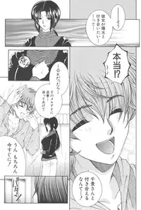 [TsukasaYasuhara] YaKinKanGo