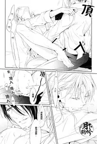 (Chou Senka no Toki 25) [Sousutai (Kitsuwo)] Makuai ni Irozukeru | 為幕間添彩 (Touken Ranbu) [Chinese] [月下鶴吟漢化組]