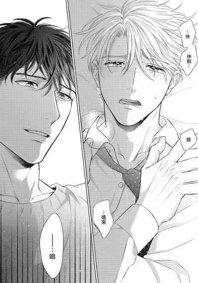 Ore no Sekai o Hakai Suru Otoko | 要破坏我世界的男人 1 -4