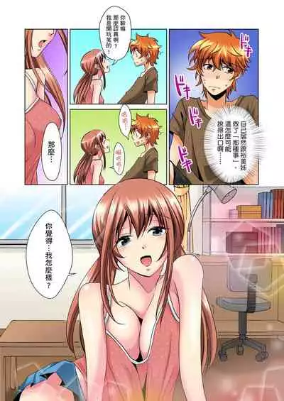 [Mima] Kon Nani Bikubiku Shiteru no ni… Shi nai no? - Ofuro de! Heya de! Living demo!? Aniki no Yome ni Iji rarete…- | 明明你的弟弟挺成這樣….還不上嗎？～在浴室！在房間！在客廳也是!?被老哥的妻子不斷地玩弄… Ch.1-8 [Chinese]