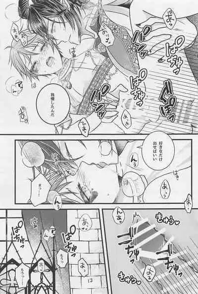 Peacock Green wa Yoru ni Kirameku