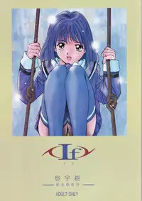 (C57) [Momoiro Settoudan (Yuuki)] If (I"s)