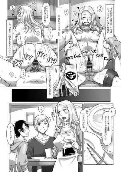 Nanji no Rinjin o Aiseyo