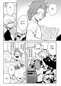 Yuujou Heni | 友情变异