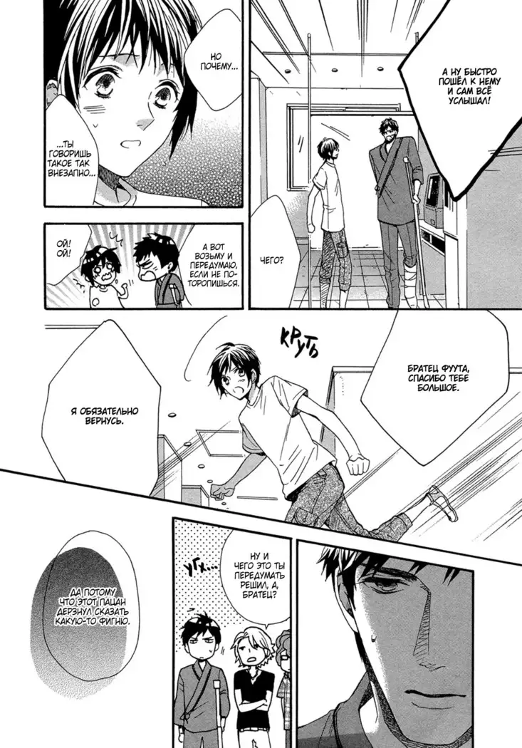 Zutto Isshou ni Kurashimashou