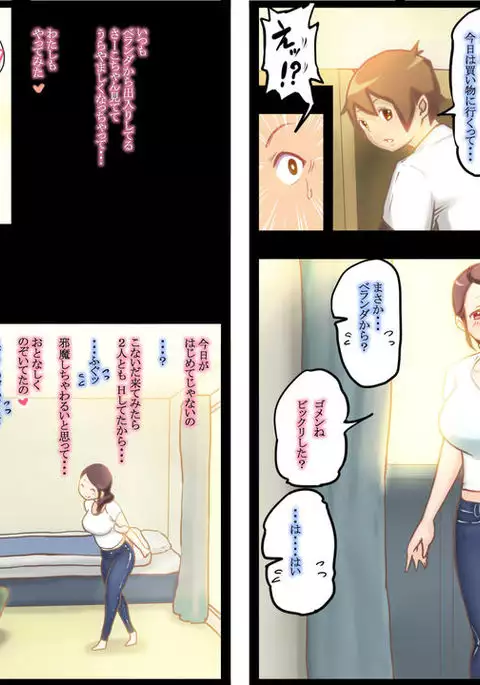 きゅん きゅん どぴゅん