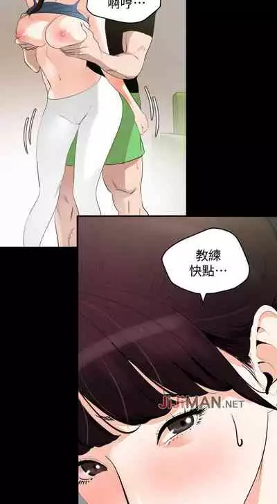 【周一连载】与岳母同屋（作者: 橘皮&黑嘿嘿） 第1~18话