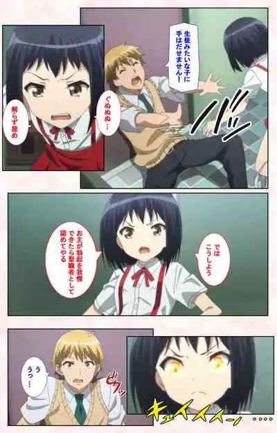 Toshi-Densetsu Series Kanzenban