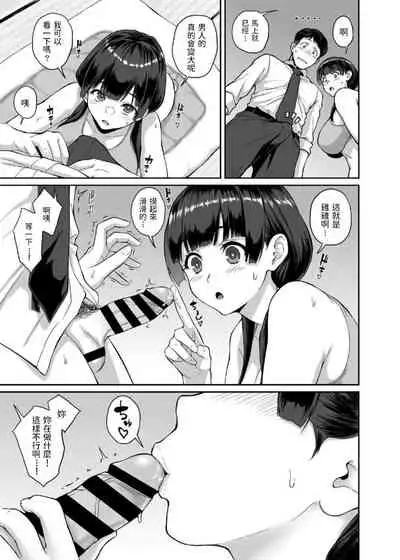 Inaka Seikatsu Kozukuri Ganbou JK Tsuki Bukken