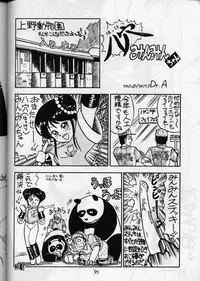 (C36) [PUSSY-CAT (Oono Tetsuya)] PUSSY-CAT Vol. 16 (Ranma 1/2, Idol Densetsu Eriko)