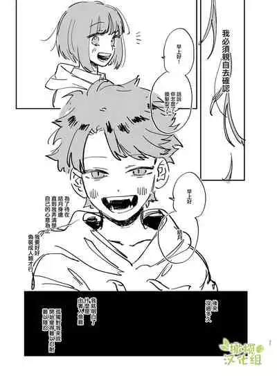 neko kaburi kyuuketuki ni hone no zui made ta be tu kusa reru｜被伪装吸血鬼啃食殆尽