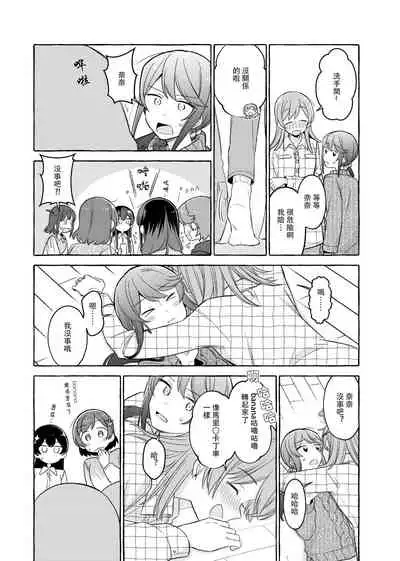 Kimi to Watashi no Saigo no Fuyu ni Owakare no Aisatsu wo｜最後的冬日裏你與我的告別(Shoujo Kageki Revue Starlight