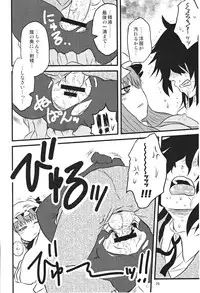 (C82) [Fugodoku (Katou Fuguo)] SURUDAKE Ni. (Touhou Project)