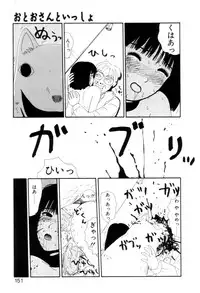 [Machino Henmaru] Shoujo Chaos