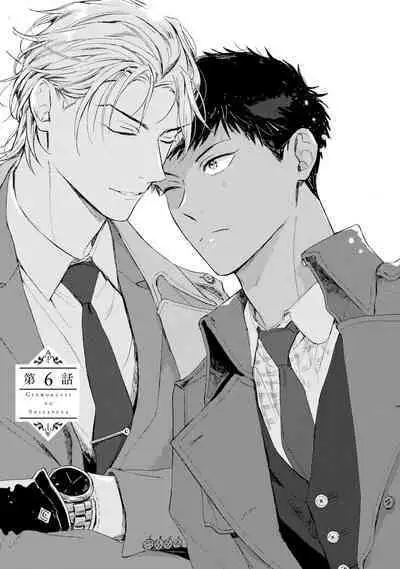 Ginmokusei no Shitateya