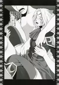 Mithra Choukyou Enikki