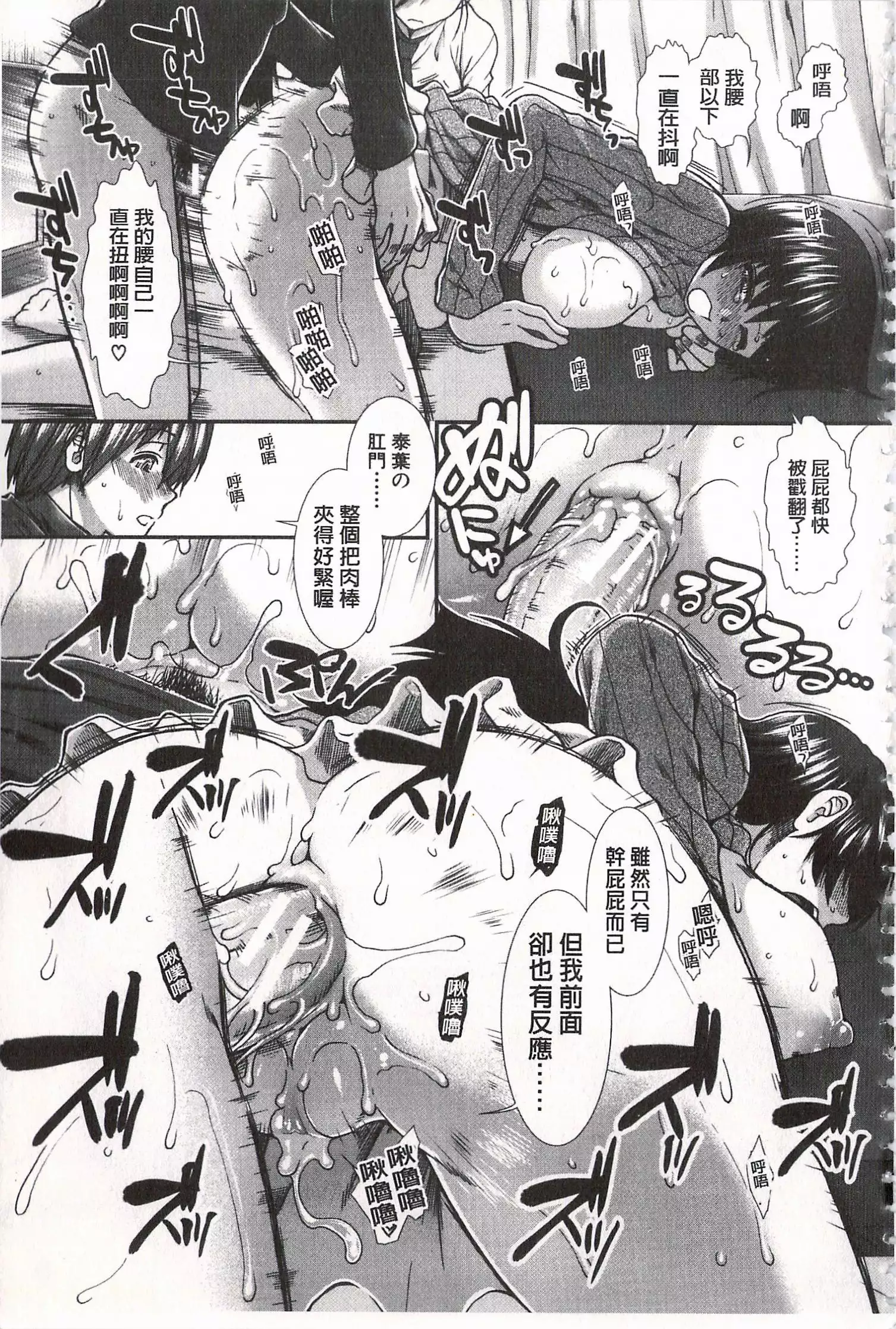 Ketsusen Ryaku | 尻戰略