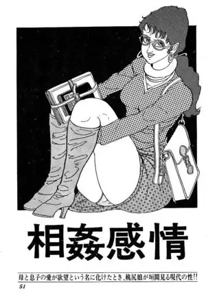 Joshidaisei Taikengohko