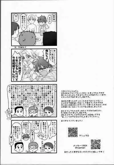 2 Tsuki ga kirai to iukeredo