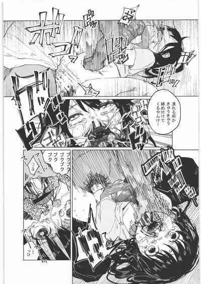 Zenbu Matomete Bokobokorin!