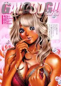 [Tabe Koji] GAL GOOG!!