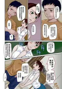 [Kisaragi Gunma] Step Up (Giri Giri Sisters) [Chinese] [Decensored] [Colorized]