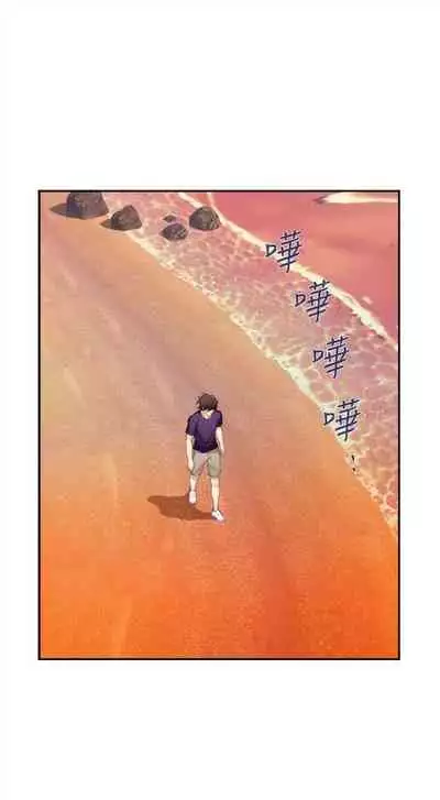 [週五] [龜足] S-Mate 1-94 官方中文（連載中）