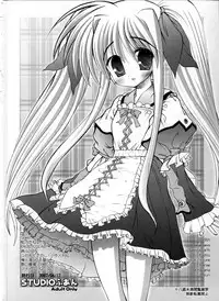 (SC36) [STUDIO HUAN (Raidon)] Fate-chan. Mahiru no Rojou Choukyou Hen (Mahou Shoujo Lyrical Nanoha)