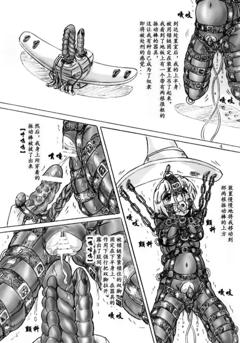 Zecchou Kenkyuujo | 高潮研究所